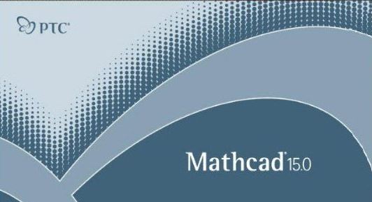 MathCAD破解版_MathCAD（PTC工程計(jì)算軟件）v15 破解版（含破解補(bǔ)?。┚W(wǎng)盤
