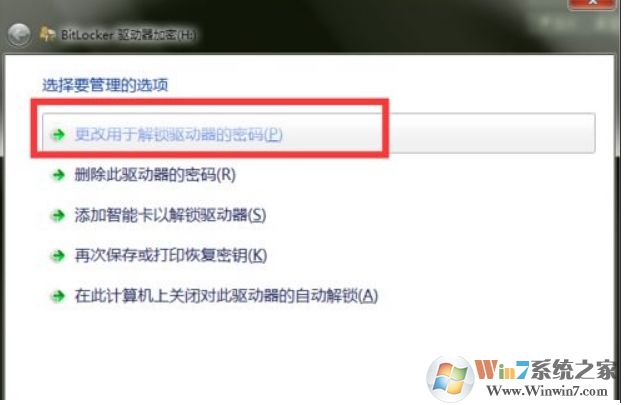 Win10硬盤bitlocker加密的密碼如何修改？