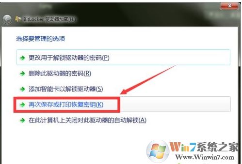 Win10硬盤bitlocker加密的密碼如何修改？
