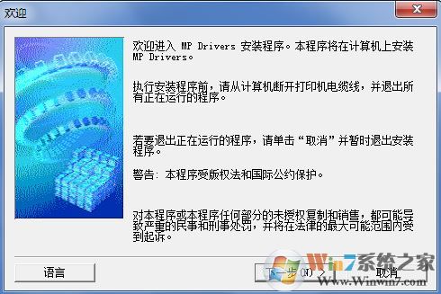 MG2400驅(qū)動下載_佳能mg2400一體打印機驅(qū)動（兼容win10）
