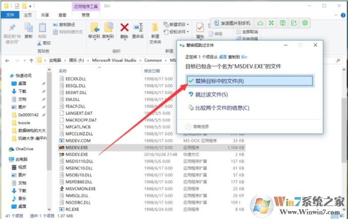 Win10 vc6.0無法運(yùn)行報(bào)錯(cuò)“0x0000142”怎么解決