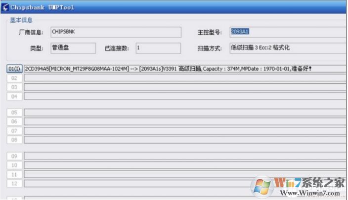U盤量產(chǎn)是什么意思？U盤量產(chǎn)怎么修復(fù)U盤？
