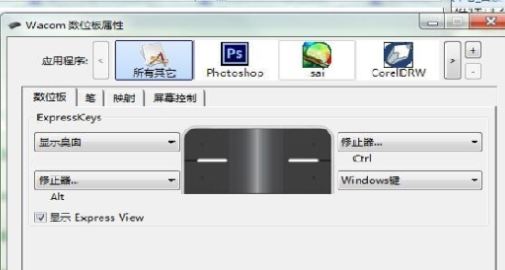 wacom沒有壓感該怎么辦？wacom沒有壓感的解決方法