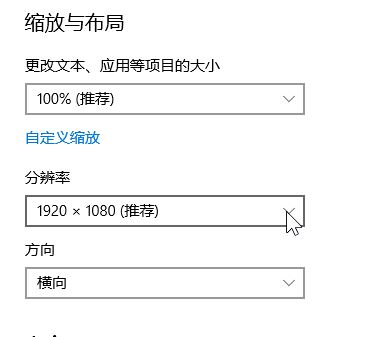 win10系統(tǒng)屏幕顯示不全怎么設(shè)置?win10電腦屏幕顯示不全的解決方法