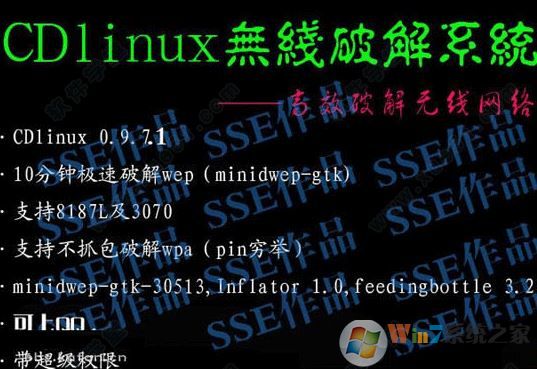 Cdlinux鏡像下載_CDLinux v0.9.7.1 蹭網(wǎng)神器漢化版(含使用教程)