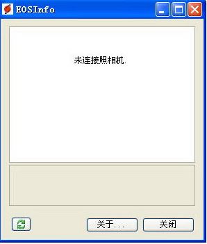 EOSinfo下載_EOSInfo(單反相機快門計數(shù)查看軟)v0.2.0.0 中文綠色版