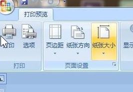 win10系統(tǒng)word紙張大小怎么設(shè)置？word設(shè)置紙張大小的方法
