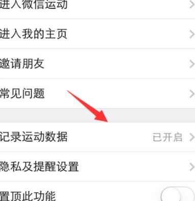 微信步數(shù)為什么總是0？微信步數(shù)一直是0的解決方法