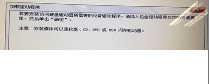 HP惠普筆記本安裝Win7找不到硬盤(pán)解決方法