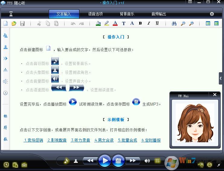 TTS Reader中文版_TTS Reader語音閱讀器v9.0 漢化免費版