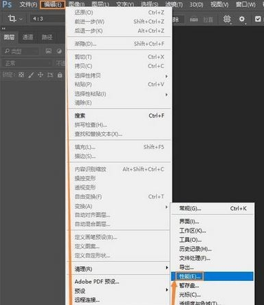 win10系統(tǒng)ps暫存盤(pán)在哪里清理?(已解決)