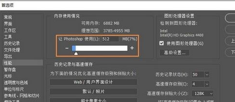 win10系統(tǒng)ps暫存盤(pán)在哪里清理?(已解決)