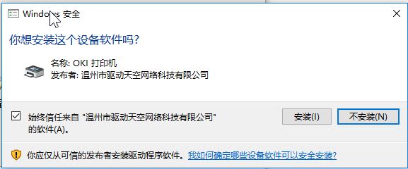 oki5100f驅(qū)動(dòng)下載_OKIMICROLINE5100F針式打印機(jī)驅(qū)動(dòng)程序