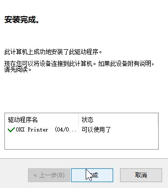 oki5100f驅(qū)動(dòng)下載_OKIMICROLINE5100F針式打印機(jī)驅(qū)動(dòng)程序