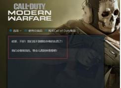 戰(zhàn)網(wǎng)玩使命召喚16(戰(zhàn)區(qū))游戲開(kāi)始界面不顯示內(nèi)容如何解決