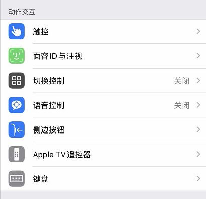 Home鍵怎么調(diào)出來(lái)？教你蘋(píng)果手機(jī)調(diào)出HOME按鍵的操作方法