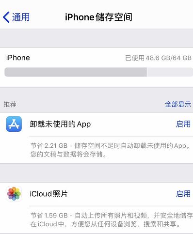 蘋(píng)果手機(jī)怎么看內(nèi)存？教你蘋(píng)果手機(jī)查看內(nèi)存大小容量的方法
