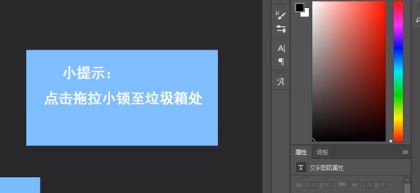 PS圖層怎么解鎖？分享PS無法解鎖圖層的解決方法
