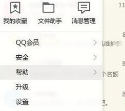 qq消息管理器在哪？QQ消息管理器開(kāi)啟方法