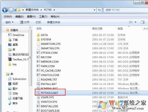 PCTOOLS實(shí)用工具箱下載_PCTOOLS(實(shí)用工具箱)v9.0 綠色版