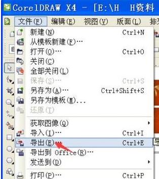 CDR怎么導(dǎo)出圖片？教你CDR快速導(dǎo)出圖片的操作方法