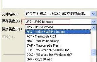 CDR怎么導(dǎo)出圖片？教你CDR快速導(dǎo)出圖片的操作方法