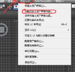 3DMAX工具欄圖標(biāo)文字丟失怎么辦？3DMAX工具欄圖標(biāo)文字丟失的解決方法
