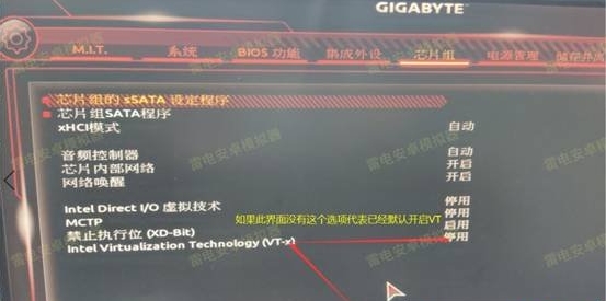 技嘉AMD/intel主板BIOS怎么開(kāi)啟VT虛擬化支持