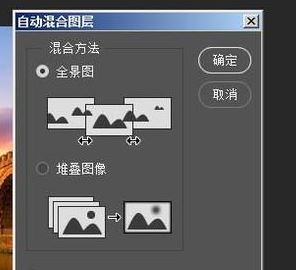 ps怎么拼接多張圖片_ps拼接圖片教程(圖文)