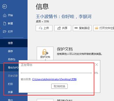 怎么制作PDF？教你怎么制作PDF格式文件的方法（圖文）