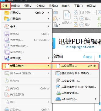 怎么制作PDF？教你怎么制作PDF格式文件的方法（圖文）
