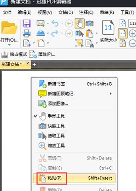 怎么制作PDF？教你怎么制作PDF格式文件的方法（圖文）