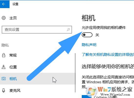 win10系統(tǒng)攝像頭被占用怎么解決？win10筆記本攝像頭被占用的解決方法