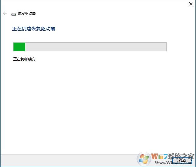 Win10創(chuàng)建Windows10恢復驅(qū)動器步驟(用于修復第統(tǒng)的U盤)