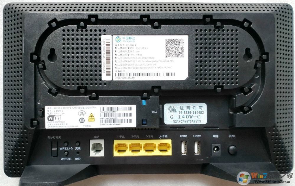 移動(dòng)光貓超級(jí)密碼是什么？分享移動(dòng)光貓修改wifi密碼的方法