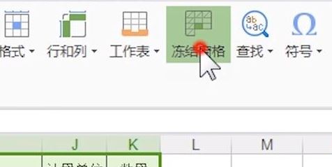 表格自動排序怎么操作？教你Excel表格自動排序的設(shè)置方法