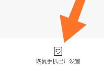 小米手機(jī)如何格式化？教你格式化小米手機(jī)的方法