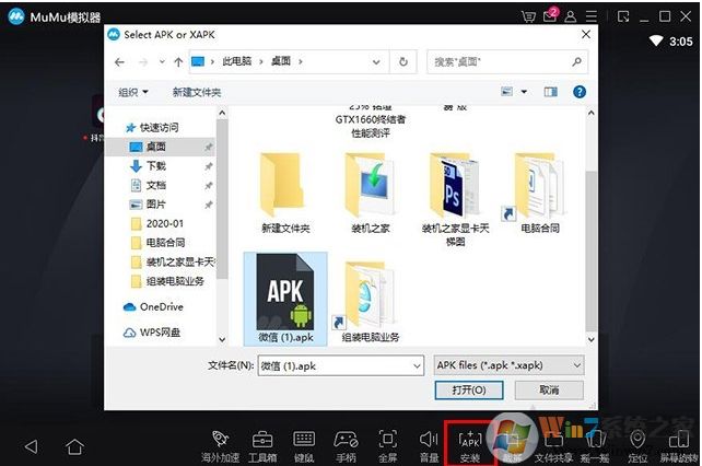 怎么在Win10電腦中使用手機APP玩手機游戲？