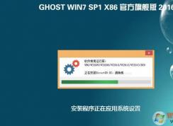 win7系統(tǒng)安裝程序正在應(yīng)用系統(tǒng)設(shè)置 無法繼續(xù)安裝該怎么辦？（已解決）