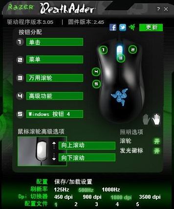 雷蛇鼠標(biāo)宏怎么設(shè)置？教你雷蛇鼠標(biāo)宏設(shè)置方法