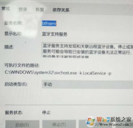 win10藍(lán)牙開(kāi)關(guān)不見(jiàn)了無(wú)法開(kāi)啟藍(lán)牙服務(wù)該怎么辦？