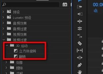 pr轉(zhuǎn)場(chǎng)特效怎么加？教你添加PR轉(zhuǎn)場(chǎng)特效的操作方法