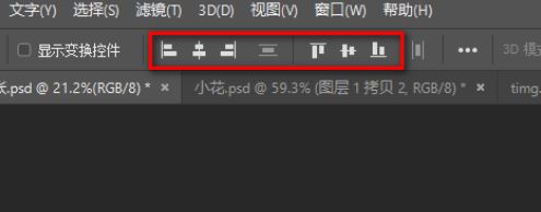 ps文字/圖片對(duì)齊怎么弄？教你PS對(duì)齊功能使用方法