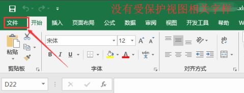 打開Excel提示：受保護的視圖 該怎么辦？excel受保護的視圖的處理方法