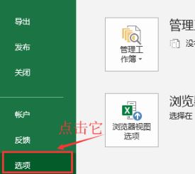 打開Excel提示：受保護的視圖 該怎么辦？excel受保護的視圖的處理方法