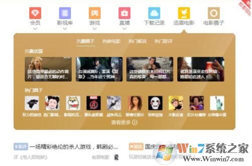 迅雷下載到99%就不動了教你比較好的解決方法