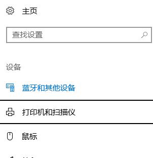 win10鼠標(biāo)左鍵沒反應(yīng)怎么辦？鼠標(biāo)左鍵沒反應(yīng)的修復(fù)方法