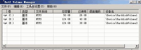 Ext2Fsd中文版_Ext2Fsd(系統(tǒng)分區(qū)工具)v0.69 綠色漢化版