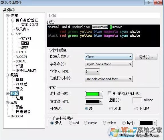xshell4破解版_xshell(服務(wù)器終端)v4.0.0138 漢化破解版