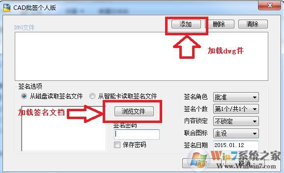 CAD電子簽名下載_CAD批量簽名工具v2.0 個(gè)人便攜版